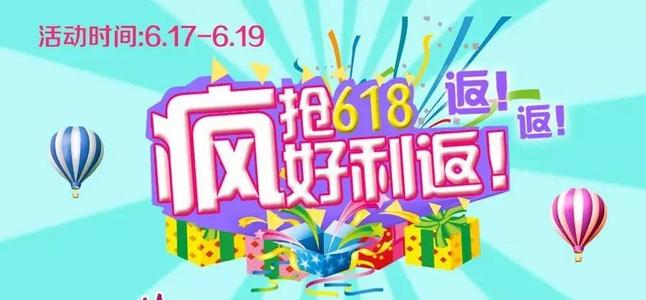 618全年大禮包怎么抽